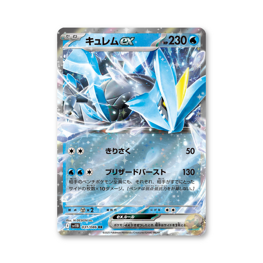 Kyurem ex - 031/086 (Black Bolt) [JPN]