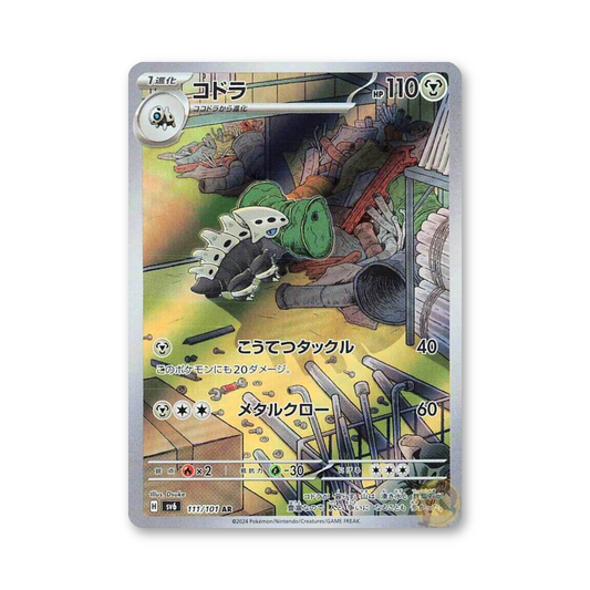 Lairon - 111/101 (Transformation Mask) [JPN]