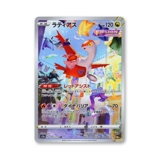 Latias - 195/172 (VSTAR Universe) [JPN]