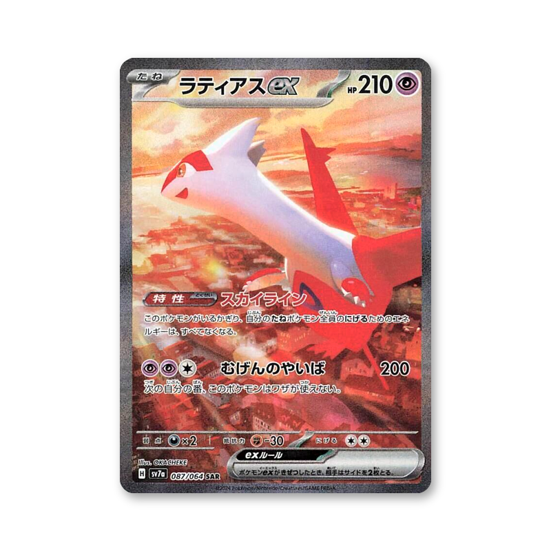 Latias ex - 087/064 (Paradise Dragona) [JPN]