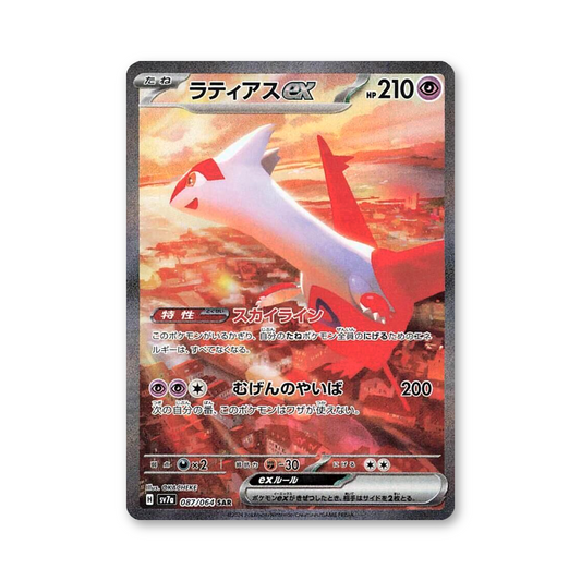 Latias ex - 087/064 (Paradise Dragona) [JPN]