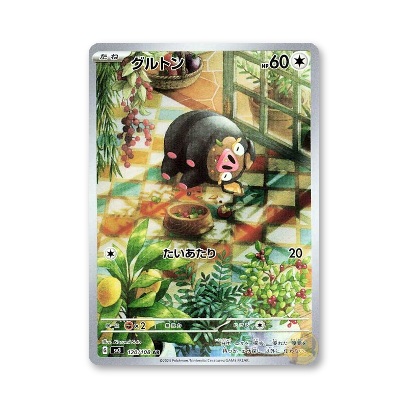 Lechonk - 120/108 (Ruler of the Black Flame) [JPN]