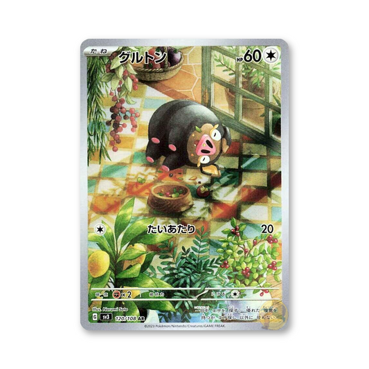 Lechonk - 120/108 (Ruler of the Black Flame) [JPN]