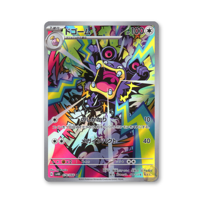 Loudred - 078/066 (Ancient Roar) [JPN]