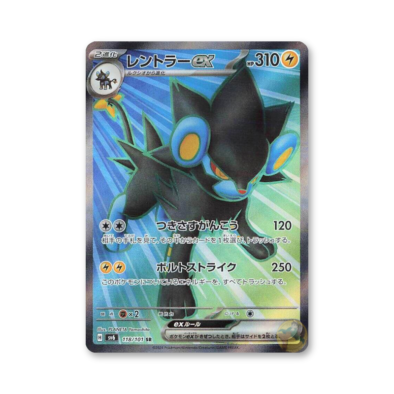 Luxray ex - 118/101 (Mask of Change) [JPN]