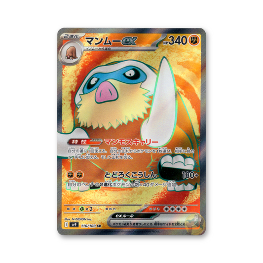 Mamoswine ex - 116/100 (Battle Partners) [JPN]