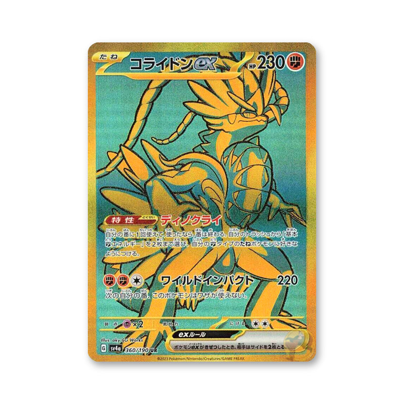 Koraidon ex - 360/190 (Shiny Treasure ex) [JPN]