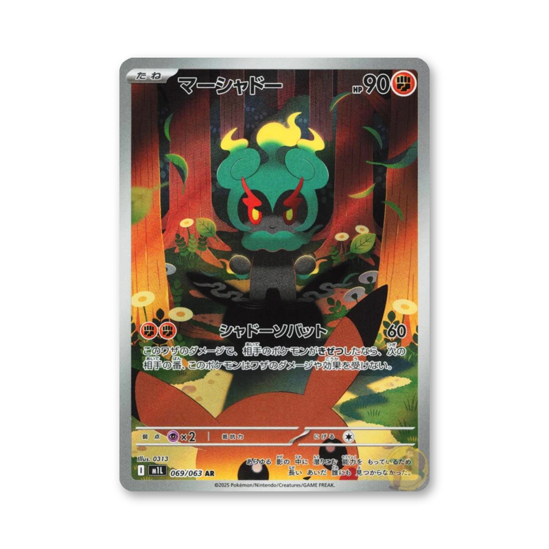Marshadow - 069/063 (Mega Brave) [JPN]
