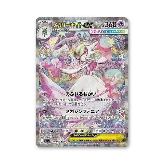 Mega Gardevoir ex - 087/063 (Mega Symphonia) [JPN]