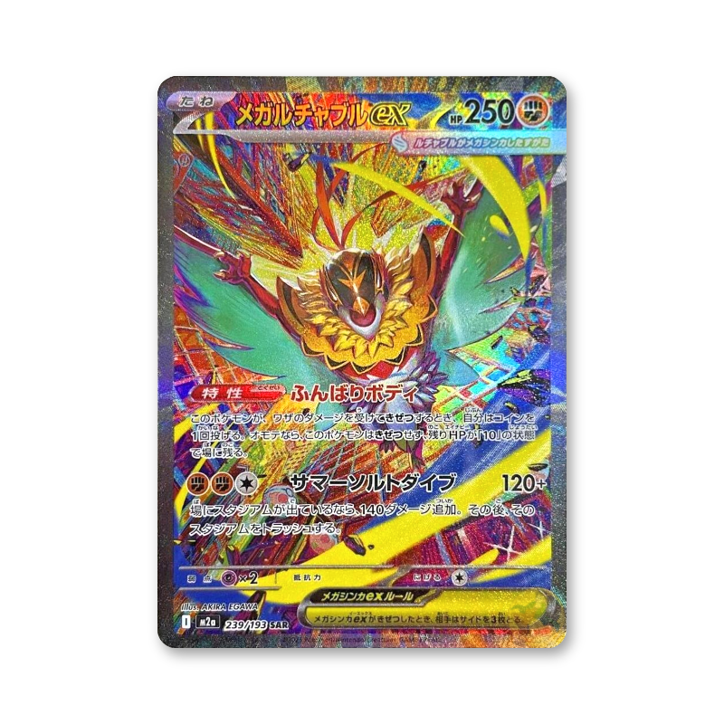 Mega Hawlucha ex - 239/193 (MEGA Dream ex) [JPN]