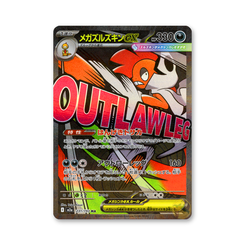 Mega Scrafty ex - 231/193 (MEGA Dream ex)