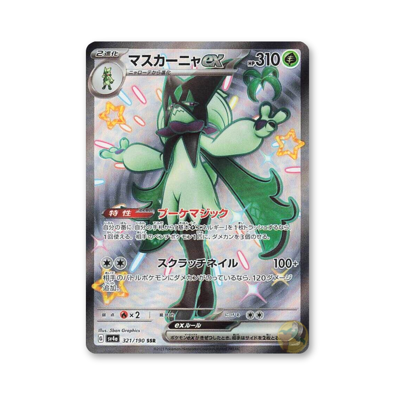 Meowscarada ex - 321/190 (Shiny Treasure ex) [JPN]