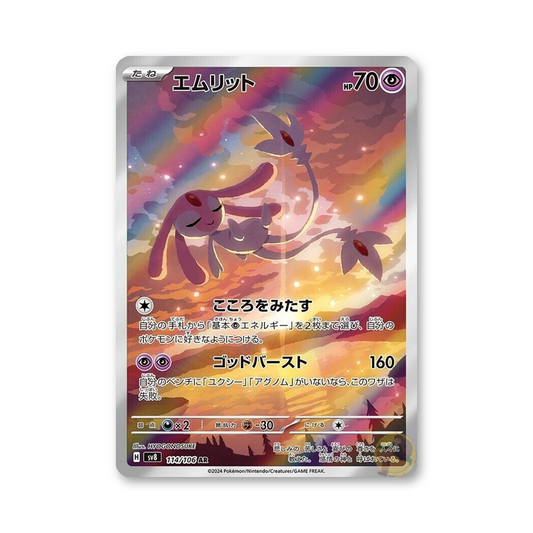 Mesprit - 114/106 (Super Electric Breaker) [JPN]