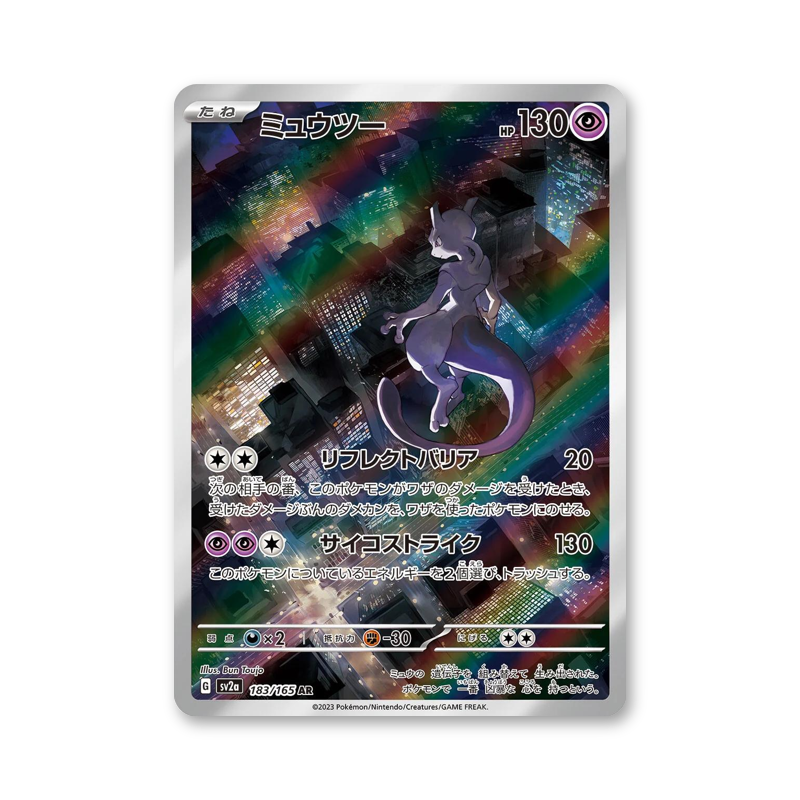 Mewtwo - 183/165 (Pokémon 151) [JPN]
