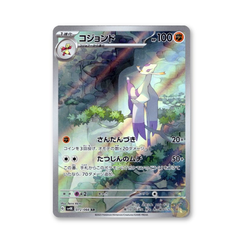 Mienshao - 072/066 (Ancient Roar) [JPN]