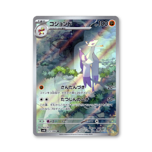 Mienshao - 072/066 (Ancient Roar) [JPN]