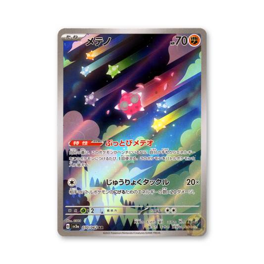 Minior - 070/062 (Raging Surf) [JPN]