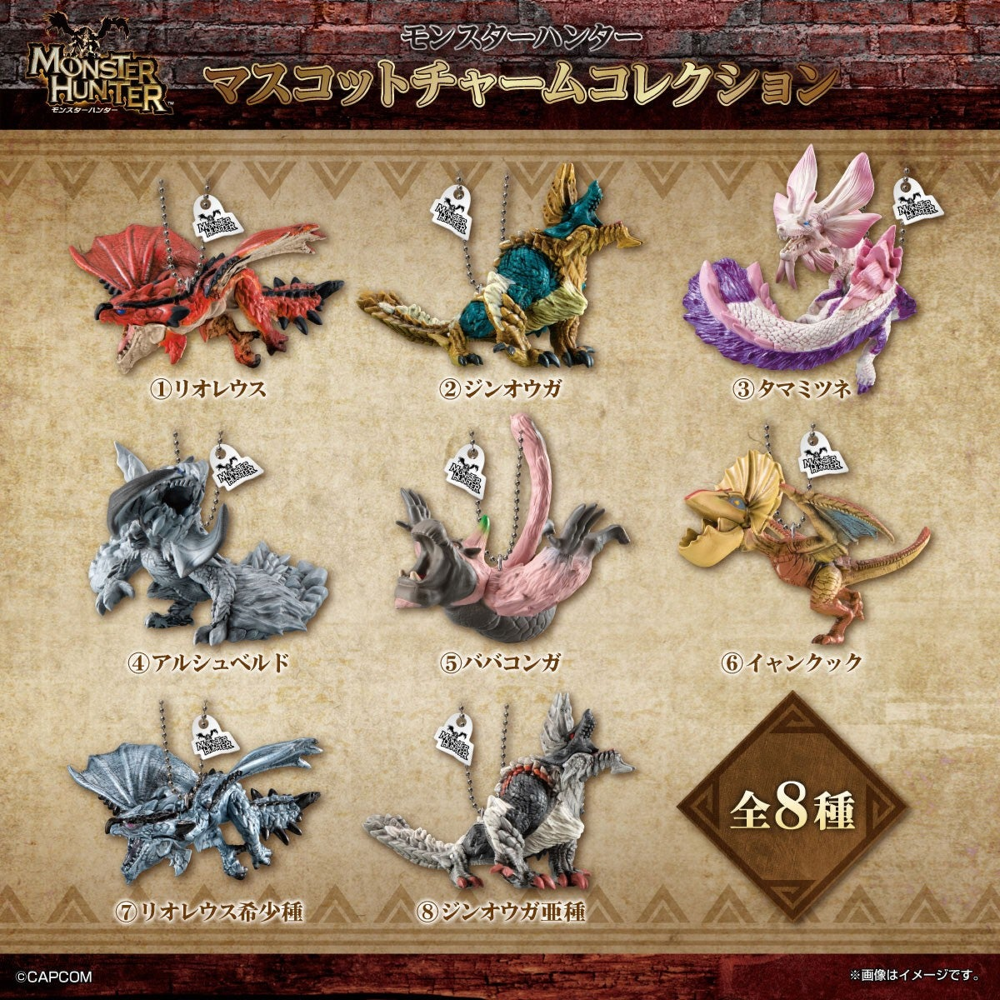 Monster Hunter Mascot Charm Collection "Monster Hunter" Blind Bag (Bandai Shokugan)