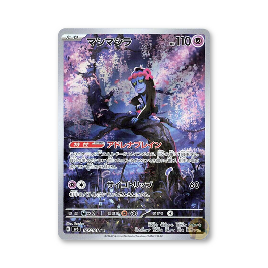 Munkidori - 107/101 (Transformation Mask) [JPN]