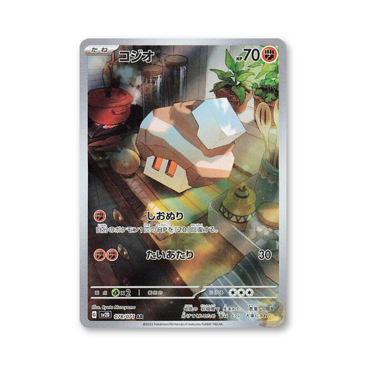 Nacli - 078/071 (Clay Burst) [JPN]