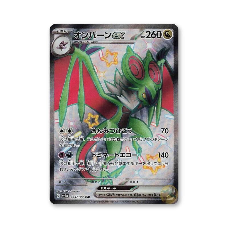 Noivern ex - 334/190 (Shiny Treasure ex) [JPN]
