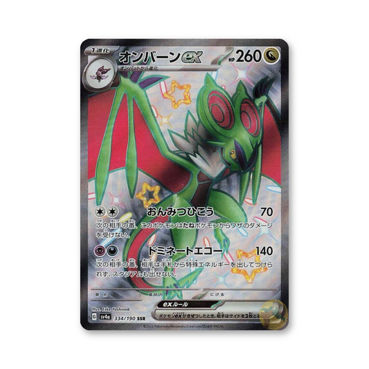 Noivern ex - 334/190 (Shiny Treasure ex) [JPN]