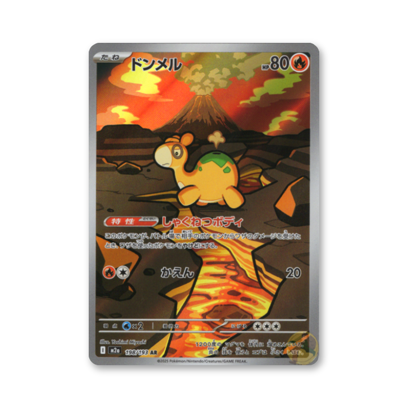 Numel - 198/193 (High Class Pack: MEGA Dream ex) [JPN]