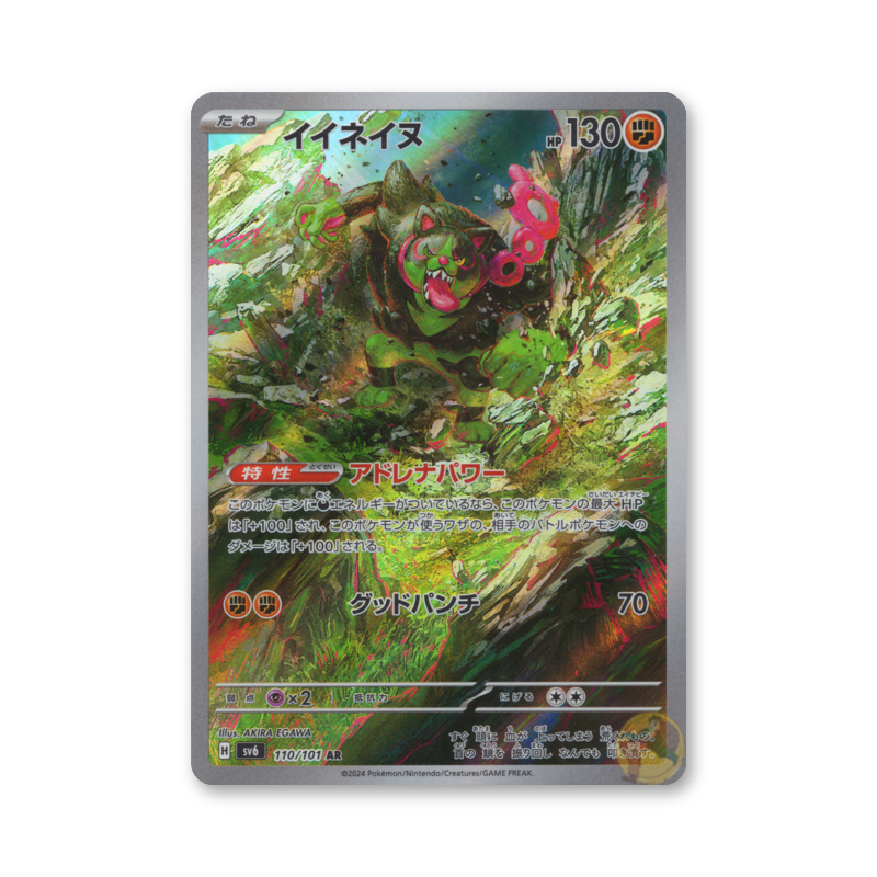 Okidogi - 110/101 (Transformation Mask) [JPN]