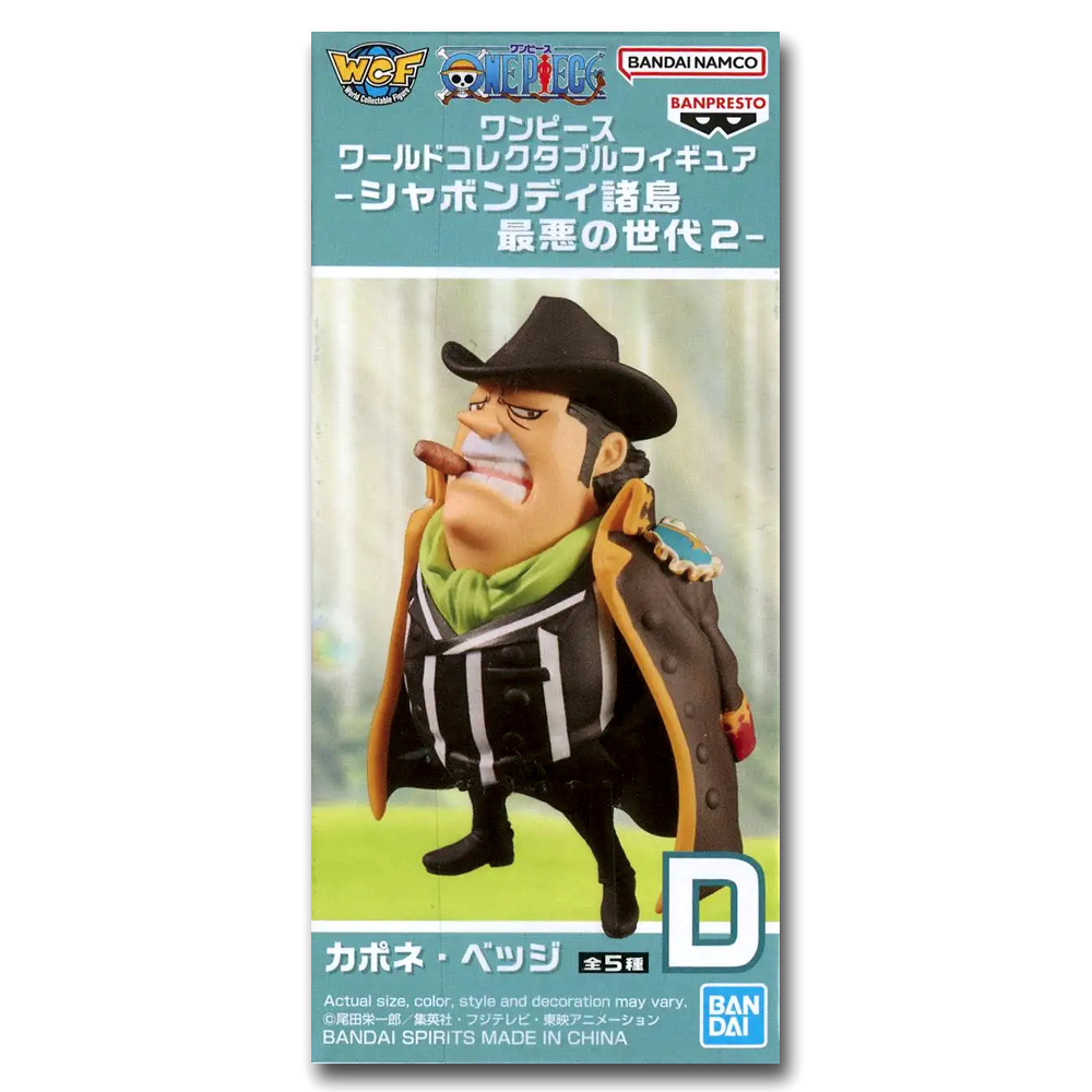 One Piece: Sabaody Island The Worst Generation 2 - Banpresto World Collectable Figure