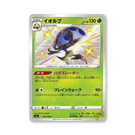 Orbeetle - 208/190 (Shiny Star V) [JPN]