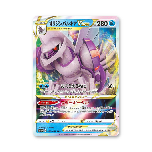 Origin Forme Palkia VSTAR - 023/067 (Space Juggler) [JPN]