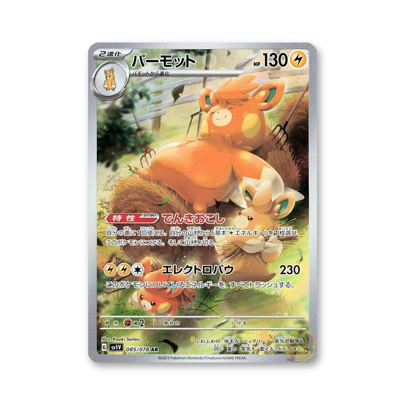 Pawmot - 085/078 (Violet ex) [JPN]