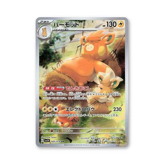 Pawmot - 085/078 (Violet ex) [JPN]