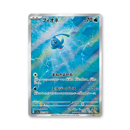 Phione - 071/066 (Crimson Haze) [JPN]