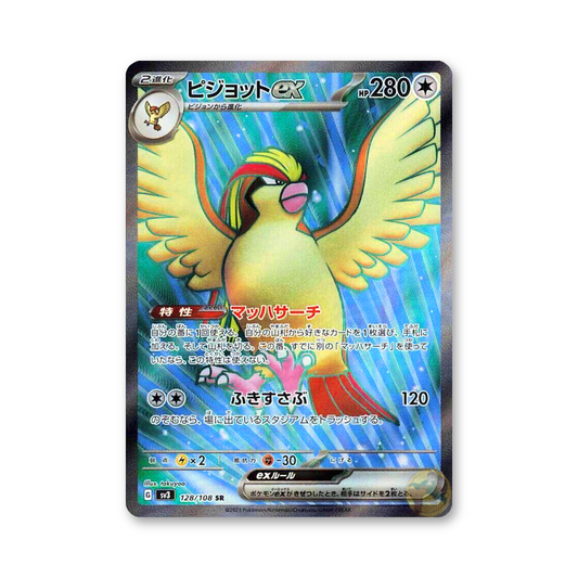 Pidgeot ex - 128/108 (Ruler of the Black Flame) [JPN]