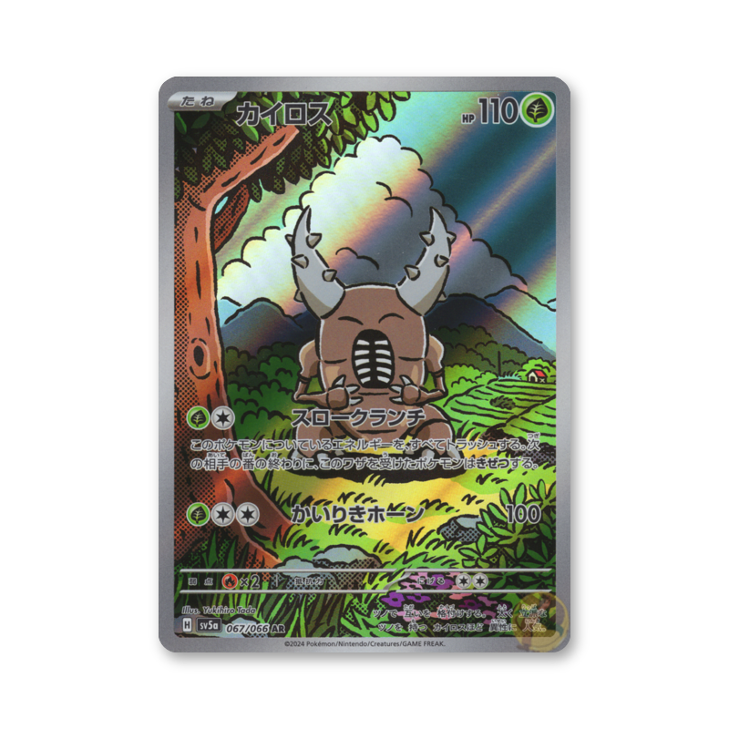 Pinsir - 067/066 (Crimson Haze) [JPN]