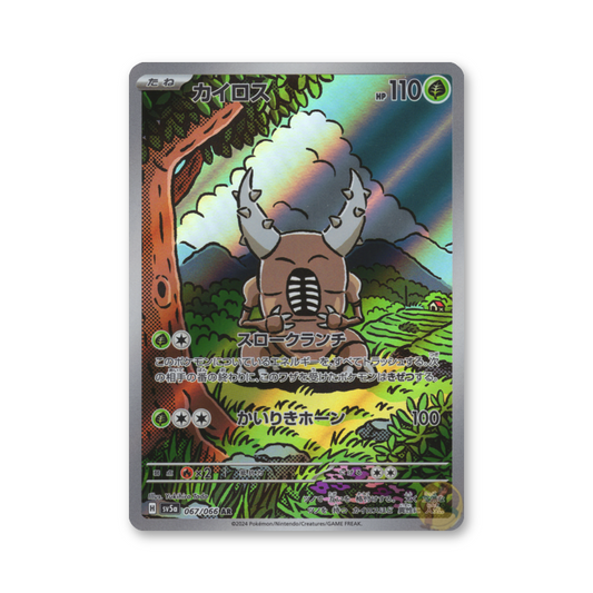 Pinsir - 067/066 (Crimson Haze) [JPN]