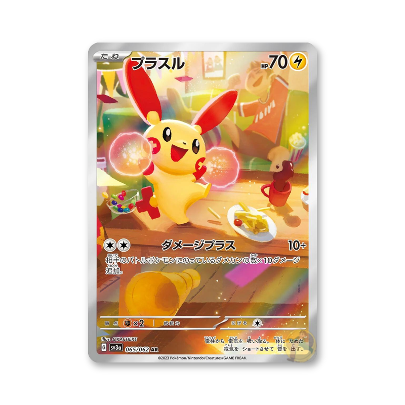 Plusle - 65/062 (Raging Surf) [JPN]