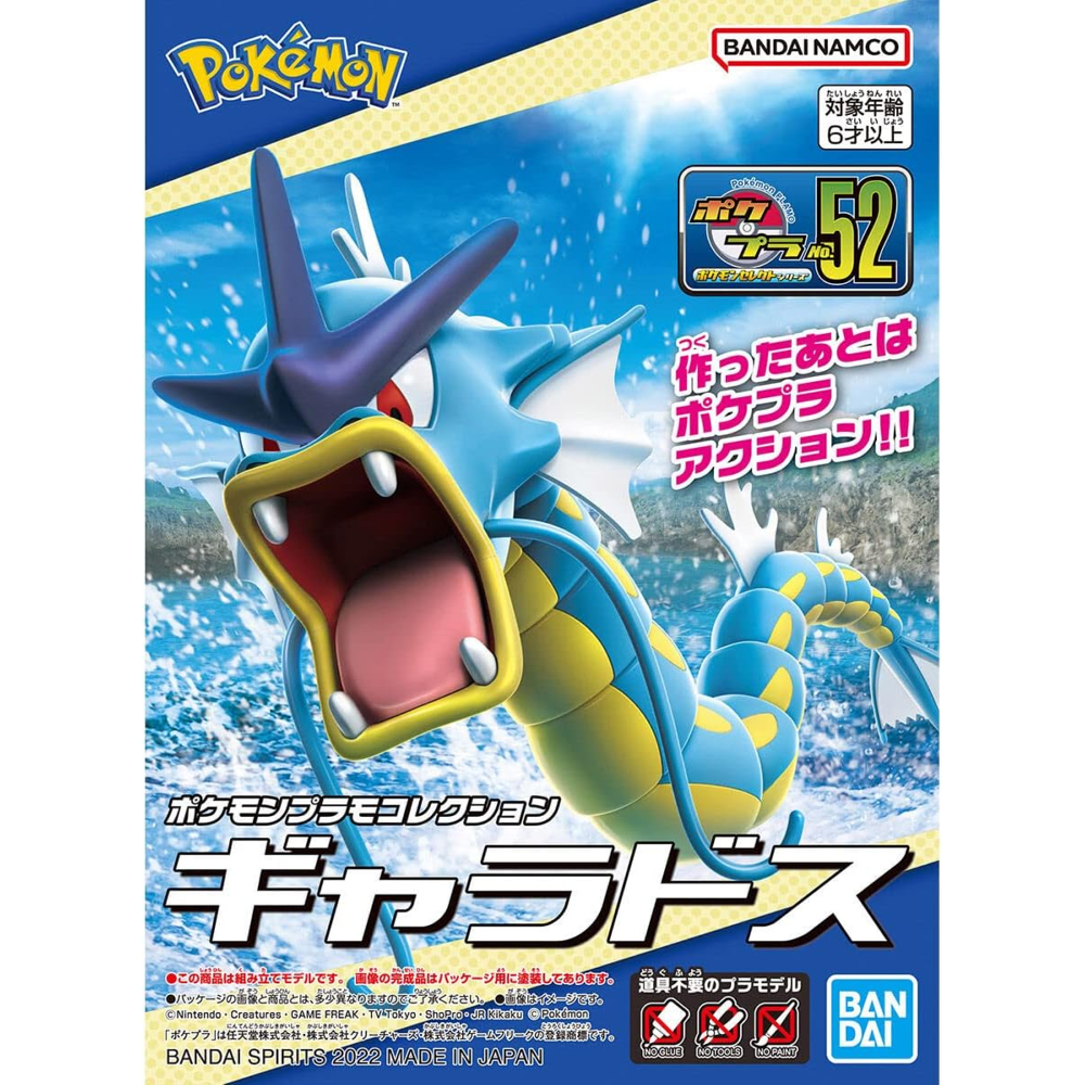 Pokémon Select Series #52 - Gyarados Model Kit (Bandai Spirit)
