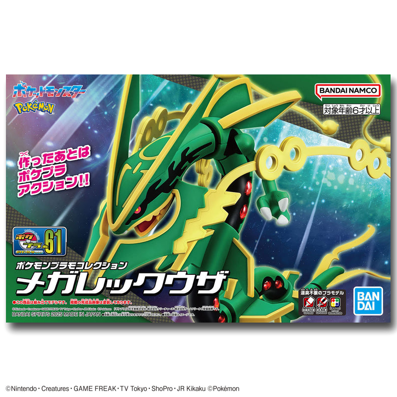 Pokémon - Mega Rayquaza Model Kit (Bandai)