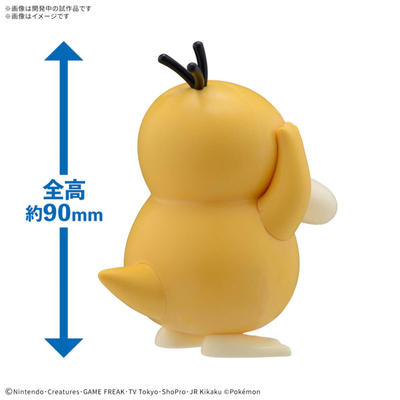 Pokémon - Psyduck Model Kit Quick! (Bandai)