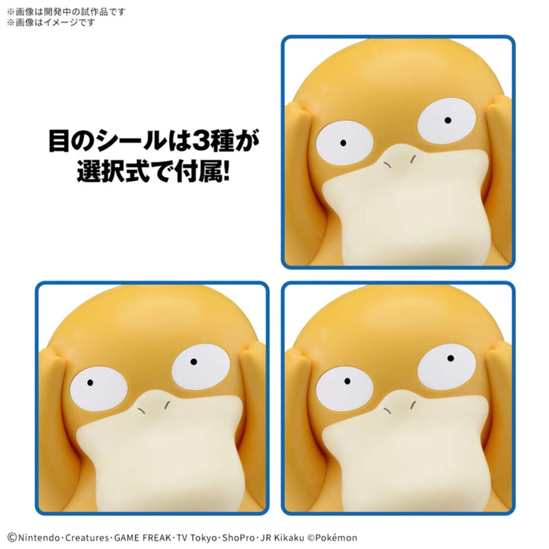 Pokémon - Psyduck Model Kit Quick! (Bandai)