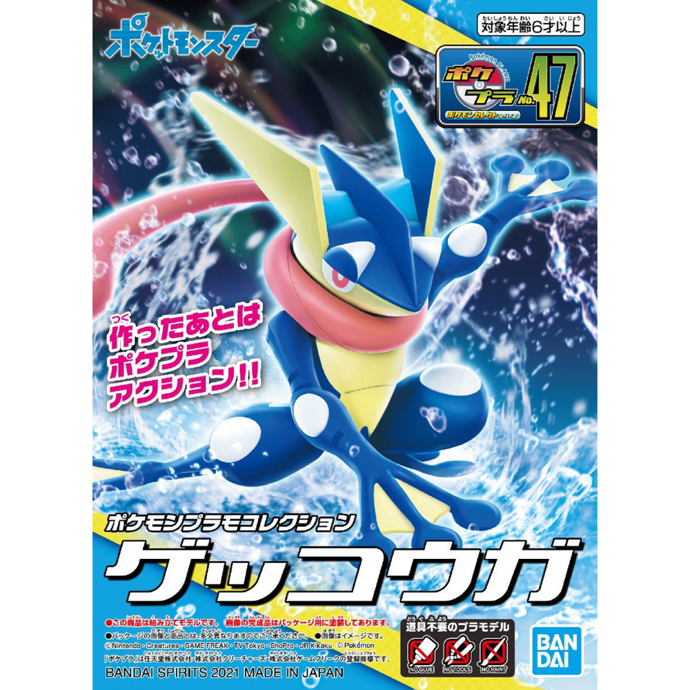 Pokémon Select Series #47 - Greninja Model Kit (Bandai Spirit)