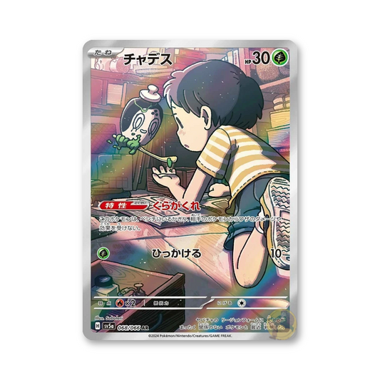 Poltchageist - 068/066 (Crimson Haze) [JPN]