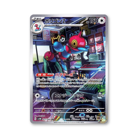Porygon-Z - 077/066 (Future Flash) [JPN]