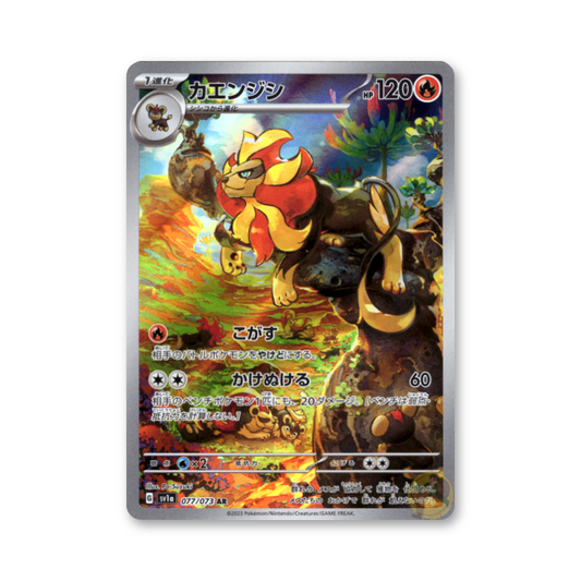 Pyroar - 077/073 (Triplet Beat) [JPN]