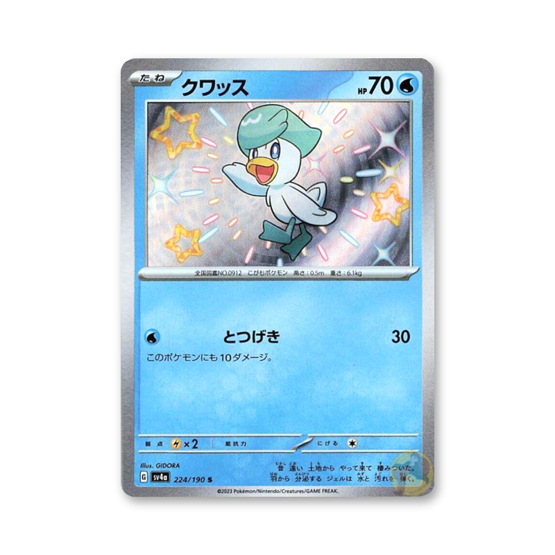 Quaxly - 224/190 (Shiny Treasure ex) [JPN]