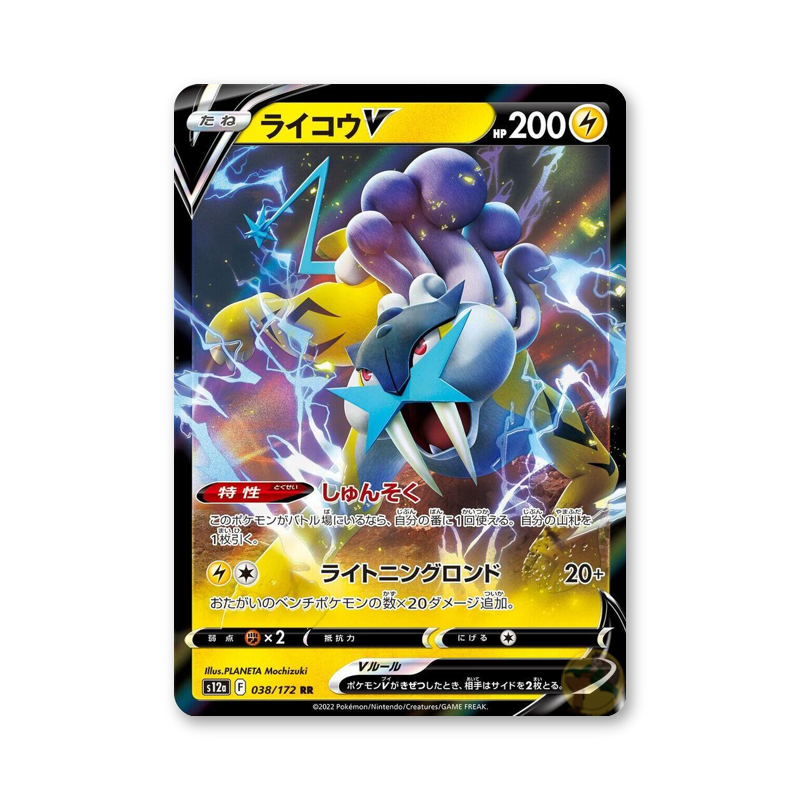 Raikou V - 038/172 (VSTAR Universe) [JPN]