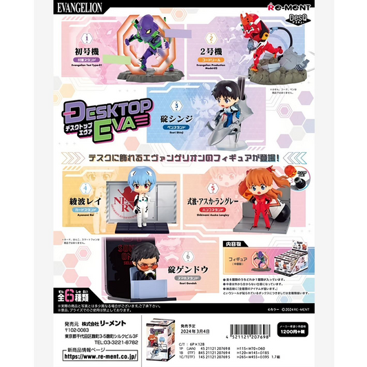 Re-Ment: Evangelion - DesQ - Desktop EVA - 1 Random Figure