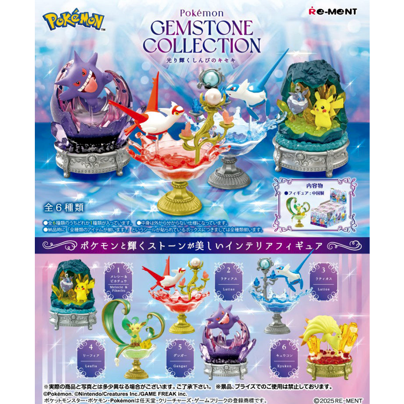 Re-Ment: Pokémon - Gemstone Collection: Radiant Miracle of Mystery - 1 Random Figure